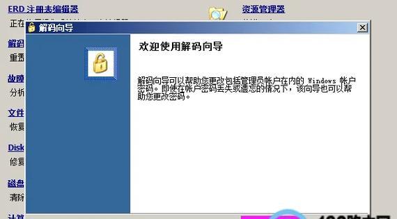 新电脑如何解码开机密码？忘记密码怎么办？  第2张
