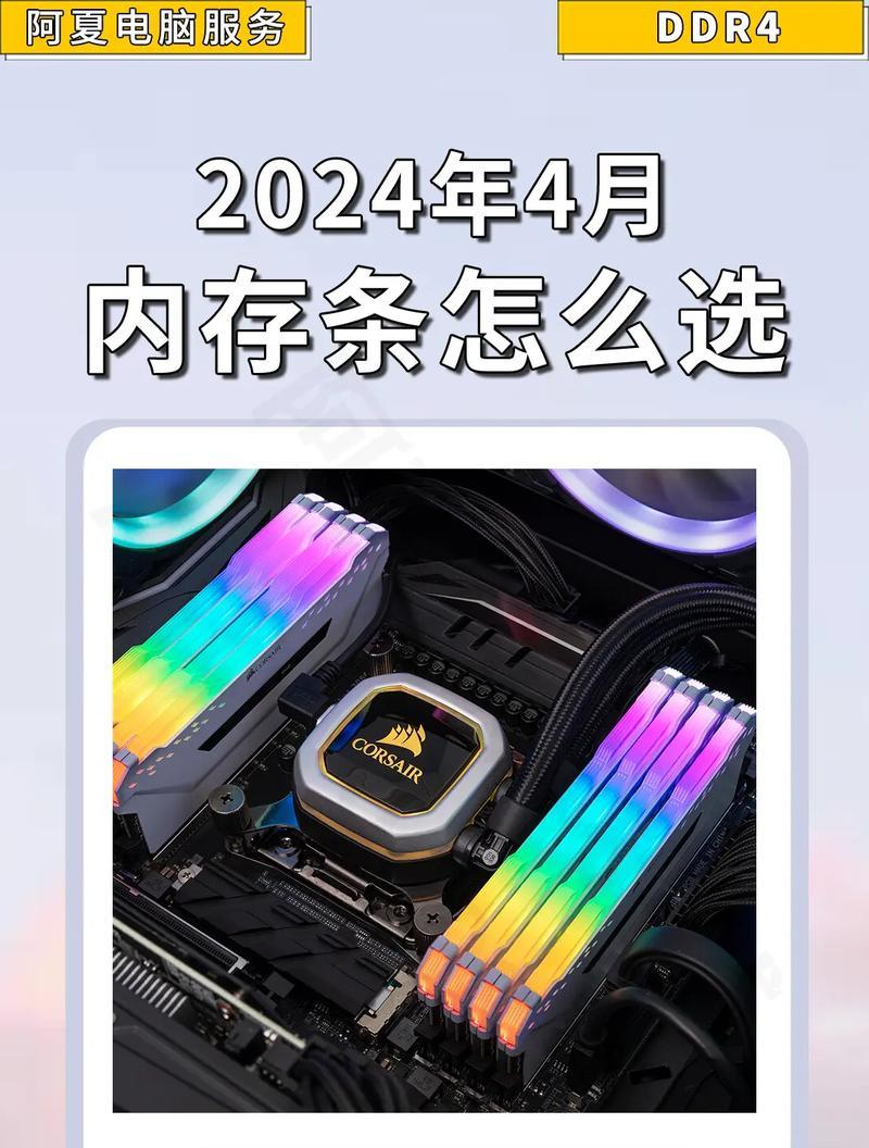 笔记本内存条清洁方法是什么？  第2张