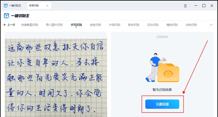 笔记本电脑手写输入推荐工具是什么？  第2张