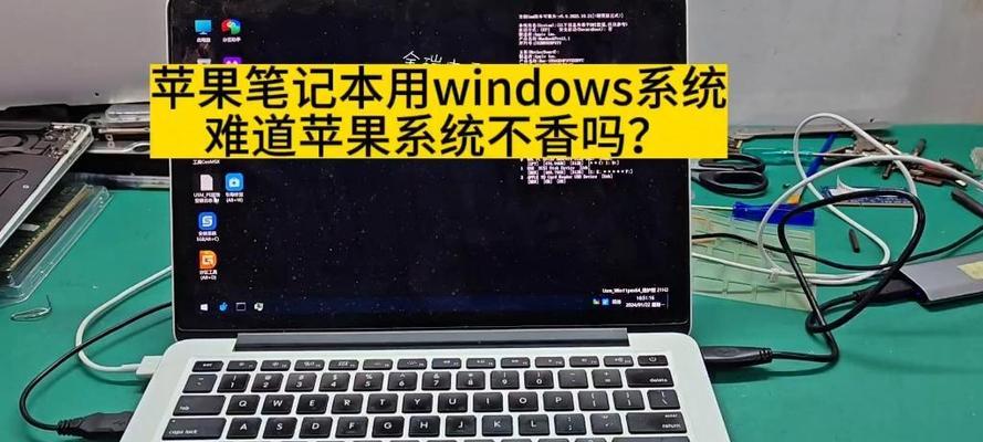 老式苹果笔记本装Windows系统步骤是什么？  第1张