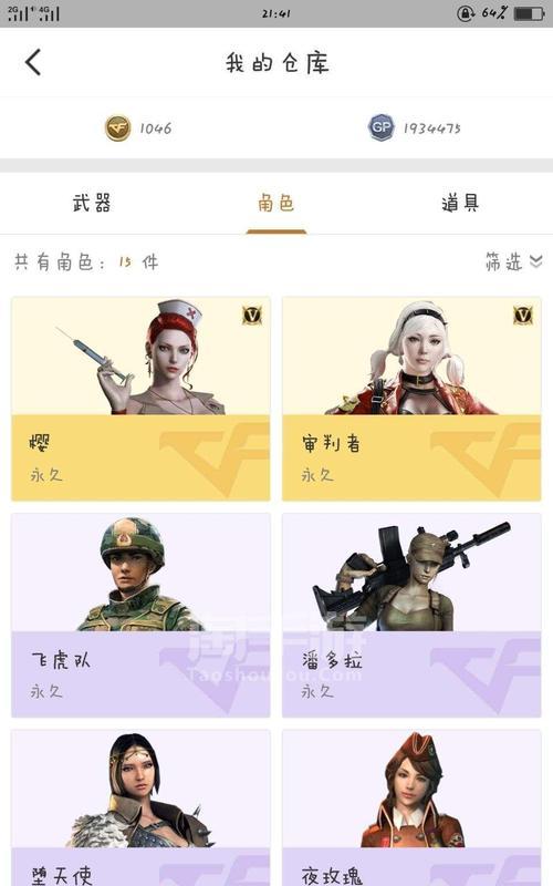 cf端游2021年8月灵狐活动在哪里使用？活动参与的具体步骤是什么？  第2张