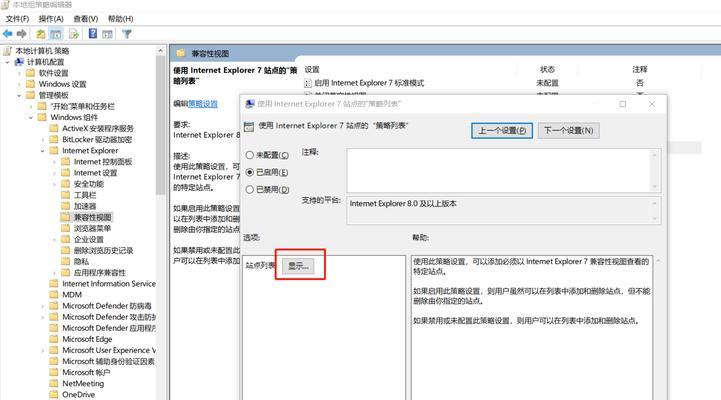 办公电脑配置在浏览器中如何设置？需要注意什么？  第2张