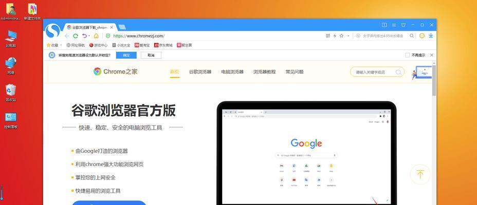 办公电脑配置在浏览器中如何设置？需要注意什么？  第3张
