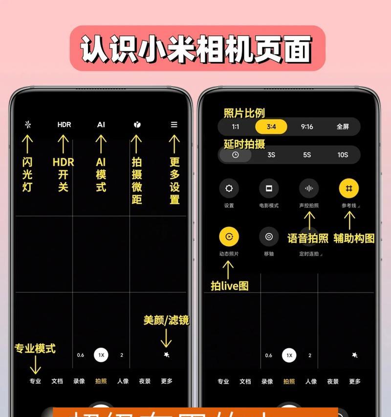 手机拍照参数设置技巧有哪些？  第1张