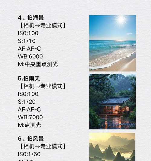 手机拍照参数设置技巧有哪些？  第2张