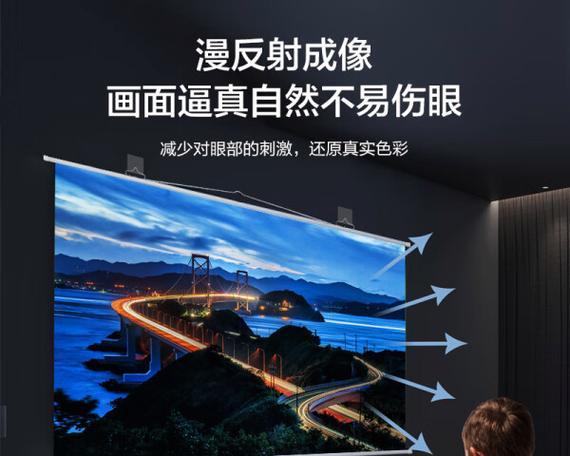 投影仪白天选什么颜色幕布？哪种颜色幕布效果最佳？  第1张