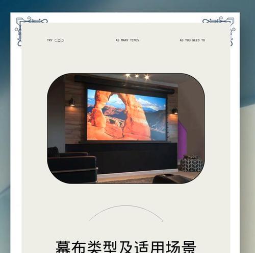 投影仪白天选什么颜色幕布？哪种颜色幕布效果最佳？  第3张