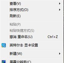 如何给电脑软件添加桌面图标？操作步骤是什么？  第1张