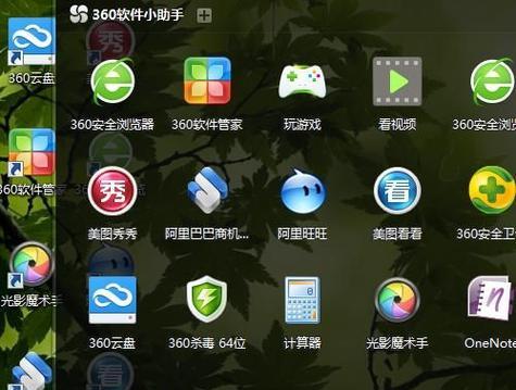 如何给电脑软件添加桌面图标？操作步骤是什么？  第2张