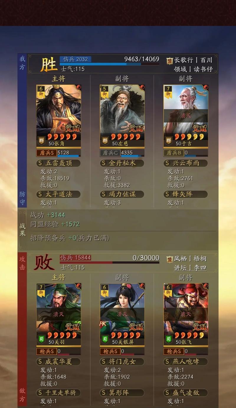 三仙盾在三国志战略版中如何应对？  第2张
