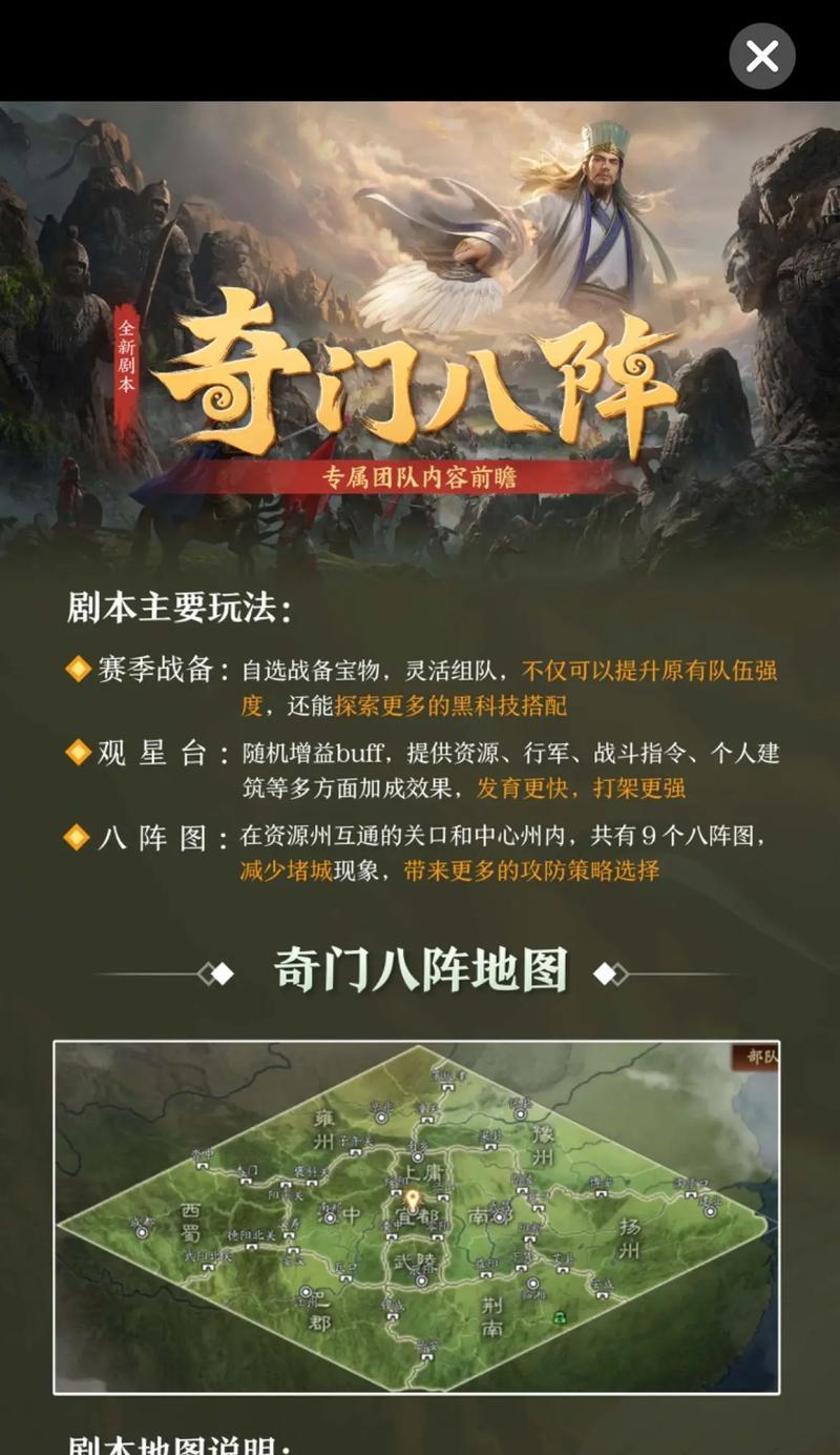 三仙盾在三国志战略版中如何应对？  第3张