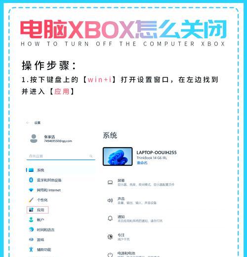 笔记本电脑同声关闭方法是什么？如何彻底关闭同声功能？  第1张