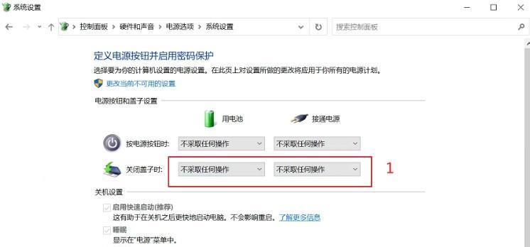 笔记本电脑同声关闭方法是什么？如何彻底关闭同声功能？  第2张
