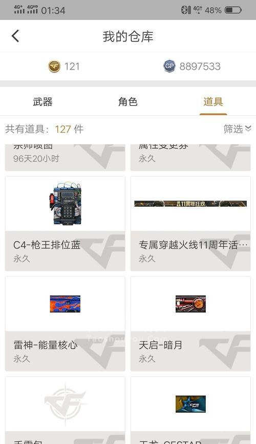 cf端游元首到紫金多少经验？需要多少时间来达成？  第2张