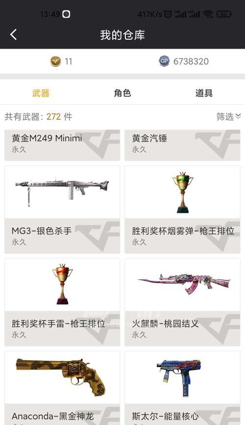 cf端游元首到紫金多少经验？需要多少时间来达成？  第3张