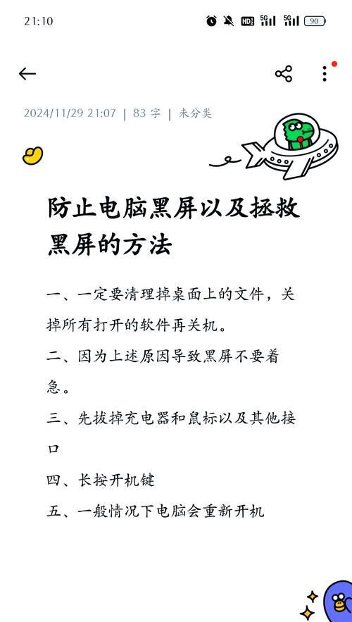 电脑装显卡老是黑屏怎么办？可能的原因及解决方法？  第1张