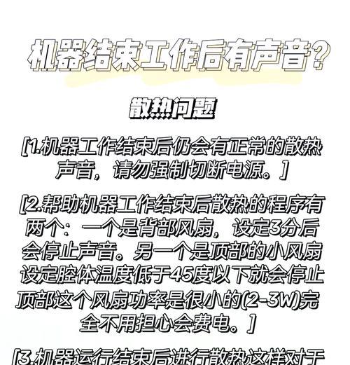 电脑散热后自动关机是什么原因？  第3张