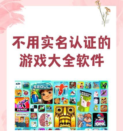 不用实名的中国单机游戏有哪些推荐？  第1张