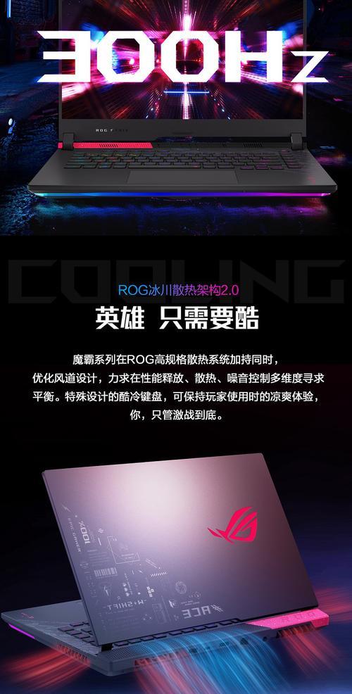 魔霸电脑散热噪音大？有效解决方法有哪些？  第3张