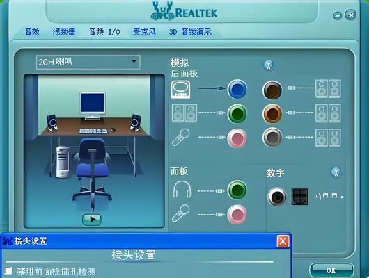 电脑放声音有滋滋回音怎么办？  第3张