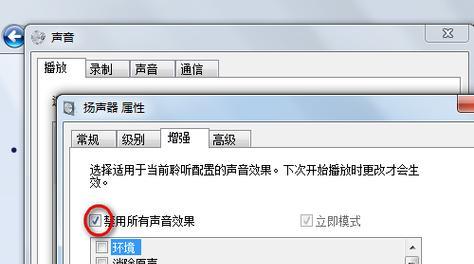 电脑没声音怎么弄？解决方法有哪些？  第1张