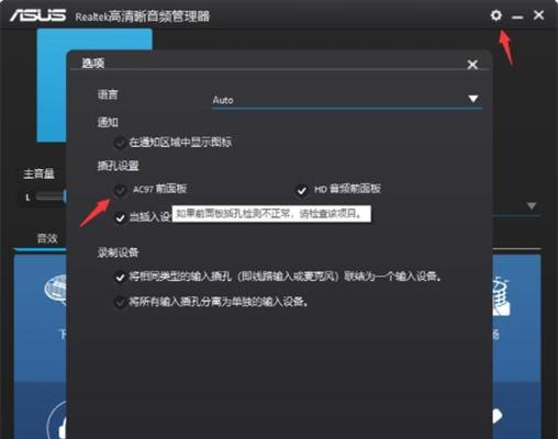 电脑没声音怎么弄？解决方法有哪些？  第3张