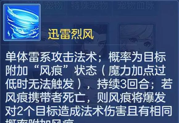 神武游戏更新后剑气技能的实用性如何？  第1张