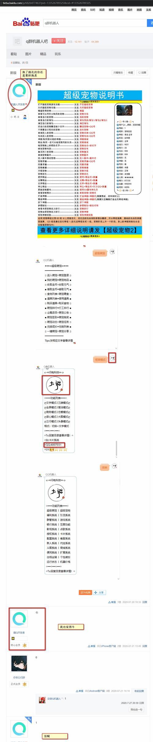电脑头机器人声音如何关闭？关闭后会影响使用吗？  第3张