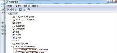 连接电脑无声音如何解决？xz设备音频设置正确吗？  第2张