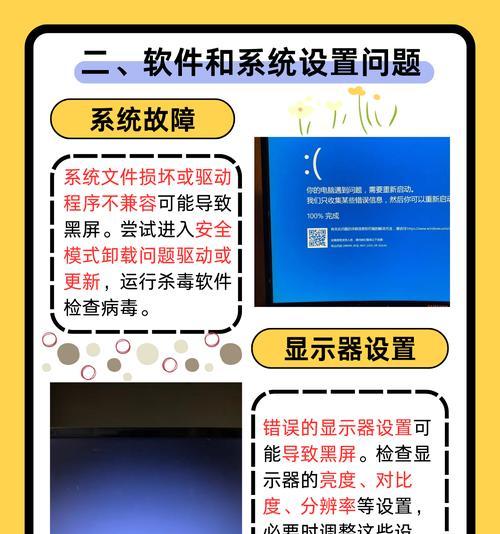 电脑超内存导致黑屏代码应如何解决？  第3张