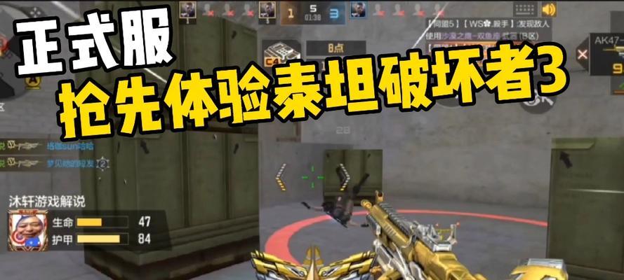 CF手游泰坦掉落宝箱无法捡取的解决方法是什么？  第1张