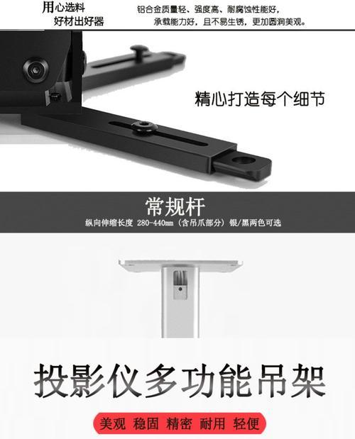 爱普生投影仪吊架安装步骤是什么？隐藏式吊架如何操作？  第1张