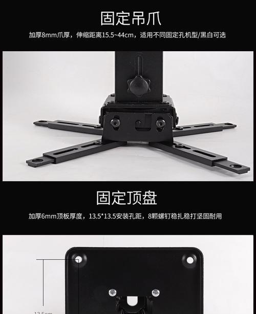 爱普生投影仪吊架安装步骤是什么？隐藏式吊架如何操作？  第3张