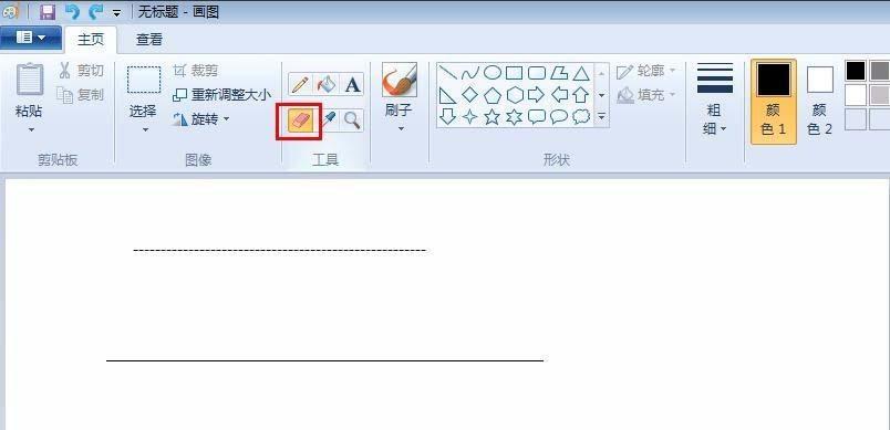 电脑配置中的画图教程如何使用？画图教程的正确打开方式是什么？  第2张