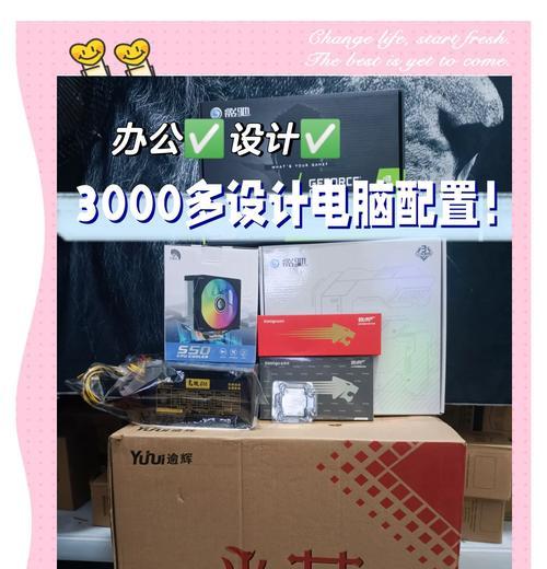 三千元预算的电脑配置够用吗？性能如何？  第1张