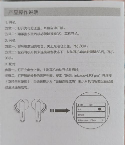 笔记本电脑怎么用蓝牙？连接蓝牙设备的步骤是什么？  第1张