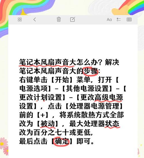 电脑声音大小如何调整？遇到问题怎么办？  第1张