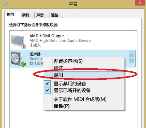 电脑声音大小如何调整？遇到问题怎么办？  第2张