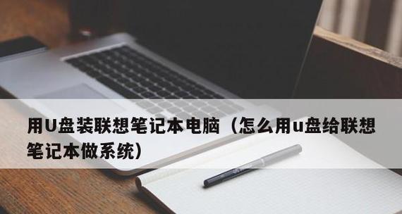 联想笔记本触感调整方法是什么？  第1张