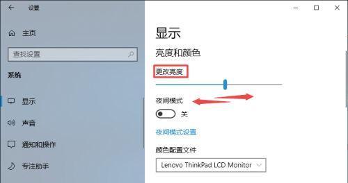 联想笔记本触感调整方法是什么？  第3张