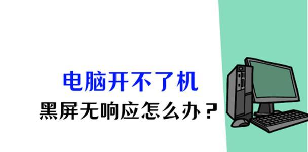 电脑玩游戏时频繁黑屏什么原因？频繁黑屏的解决方法有哪些？  第1张