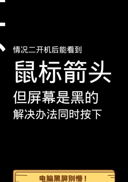 电脑玩游戏时频繁黑屏什么原因？频繁黑屏的解决方法有哪些？  第3张