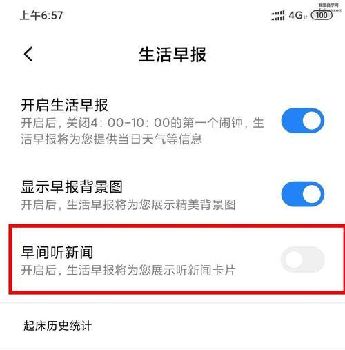 小米手机拍照场景图关闭方法？如何优化拍照体验？  第1张
