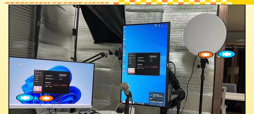 台式电脑直播配置现场设置步骤是什么？  第2张