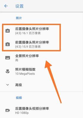 荣耀手机拍照模糊如何调整？  第1张