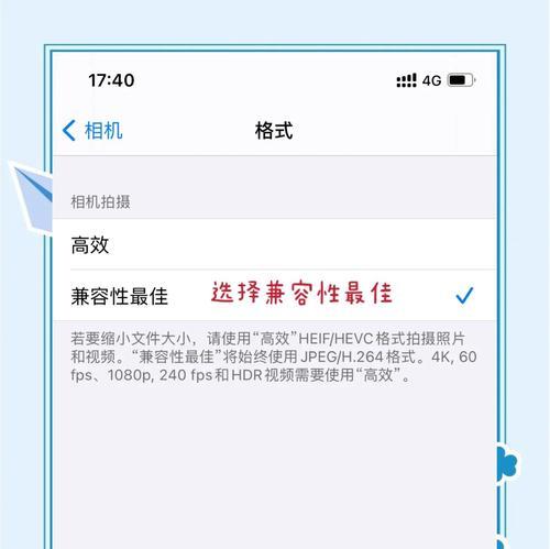 荣耀手机拍照模糊如何调整？  第2张
