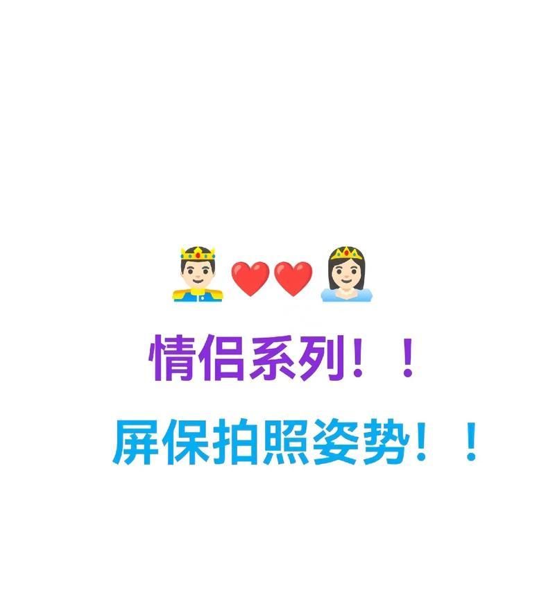 手机情侣拍照抖音特效怎么弄？有哪些创意拍摄技巧？  第2张