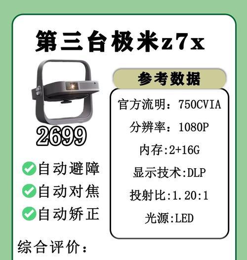 坚果投影仪连接电视的方法是什么？  第2张
