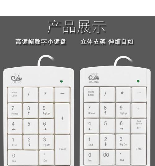 笔记本小键盘5键对应哪个功能？如何启用小键盘？  第3张