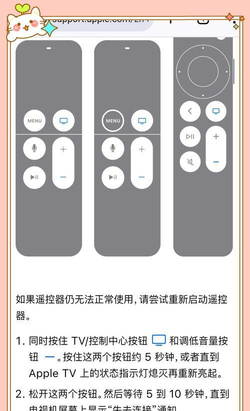 电脑无线投屏无声音？解决方法是什么？  第3张
